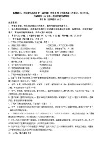 天津市第二南开学校2024-2025学年高二上学期期中考试语文试卷(无答案)