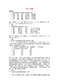 2022年高中语文让我们一起奔腾吧单元测试更上一层楼苏教版必修2