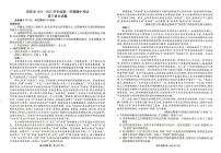 2025菏泽高三上学期期中考试语文PDF版含解析