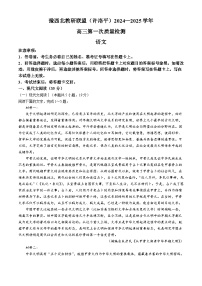 2025河南省豫西北教研联盟（许洛平）高三上学期第一次质量检测语文试题含答案
