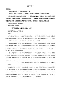 2025河南省许平汝名校高三上学期10月期中语文试题含解析