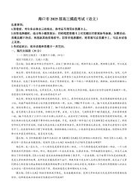 2025海口高三上学期10月摸底考试语文PDF版含解析（可编辑）