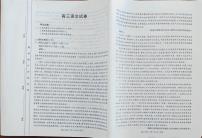 2025维吾尔自治区部分学校高三上学期10月联考试题语文PDF版含解析