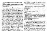 四川省成都市第七中学2024-2025学年高二上学期期中考试语文试卷（Word版附答案）