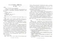 山东省青岛市黄岛区2024-2025学年高一上学期11月期中考试语文试题