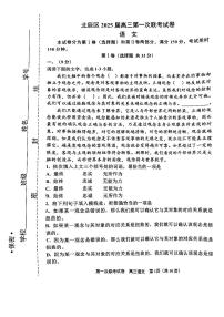 天津市北辰区2024-2025学年高三上学期11月期中考试语文试题