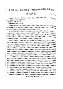 2024北京通州高一上学期期中语文试卷