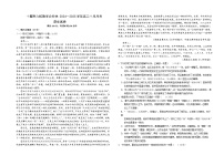 湖北省十堰市普通高中联合体2024-2025学年高二上学期10月月考语文试卷（Word版附答案）
