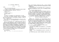 山东省青岛市黄岛区2024-2025学年高一上学期11月期中考试语文试题