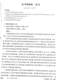 甘肃省白银市靖远县第一中学2024-2025学年高三上学期11月期中考试语文试题