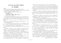 河北省石家庄市第三十八中学2024-2025学年高一年级上学期10月月考语文试题