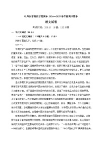 2025省牡丹江省级示范高中高三上学期期中考试语文含答案