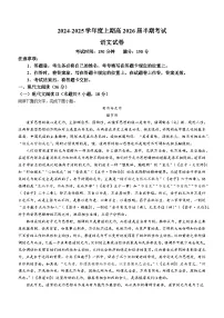 四川省成都市第七中学2024-2025学年高二上学期期中考试语文试卷(Word版附解析)