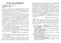四川省成都市树德中学2024-2025学年高二上学期期中考试语文试卷（Word版附解析）