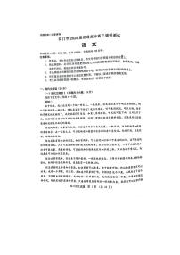 2025江门高三上学期10月调研测试语文PDF版含解析