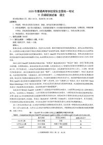 2025届重庆市康德卷高三上学期期中考试语文试题