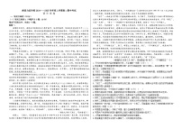 江西省南昌市力迈学校2024-2025学年高二上学期11月期中考试语文试题