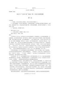 江南十校2024年新高三上学期9月第一次综合素质检测语文试题