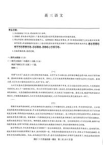 九师联盟2025届高三上学期9月质量检测 语文试卷