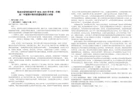 安徽省阜阳市临泉县田家炳实验中学2024-2025学年高一上学期11月期中考试语文试题