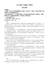 2025届云南省保山市昌宁县第二中学高三上学期第一次月考语文试卷