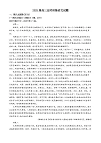 山东省枣庄市滕州市2024-2025学年高三上学期11月期中考试语文试题