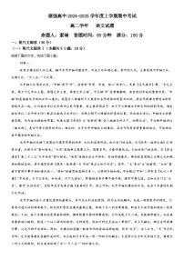 黑龙江省哈尔滨市德强高级中学2024-2025学年高二上学期期中语文试题