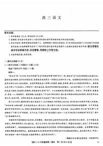 九师联盟2024-2025学年高三上学期11月联考语文试卷及答案