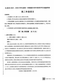 陕西省咸阳市礼泉县2024-2025学年高二上学期期中考试语文试题