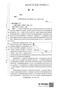 语文丨湖南省长沙市雅礼中学2025届高三10月考（三）语文试卷及答案