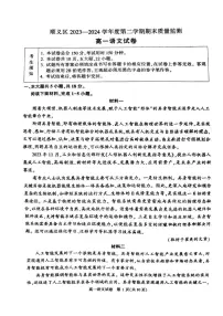 2024北京顺义高一（下）期末语文试题及答案(2)