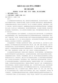 江西省南昌市2024～2025学年高三上学期11月期中考试语文试题（含答案）