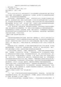 湖南省等八省新高考联考2025届上学期模拟考试语文试卷（解析版）