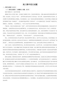 吉林省通化市梅河口市第五中学2024～2025学年高三上学期11月期中考试语文试题（含答案）