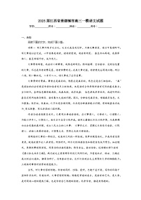 2025届江西省景德镇市高三一模语文试题