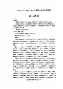 山东省烟台市2025届高三上学期期中学业水平检测语文试题