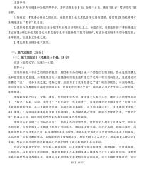 四川省绵阳市南山中学2024-2025学年高二上学期期中考试语文试题（PDF版附答案）