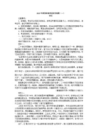 陕西省2024-2025学年高三上学期11月期中考试语文试题