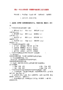 2022年浙江省桐乡市第学高二语文上学期期中考试试题新人教版会员独享