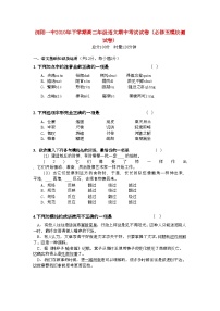 2022年湖南浏阳11高二语文上学期期中考试新人教版会员独享