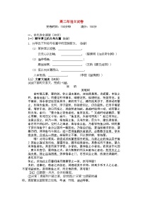 2022年福建省福州市罗源11高二语文上学期期中考试试题苏教版会员独享