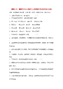 2022年湖南醴陵醴陵高三语文上学期期中联考试卷新人教版会员独享