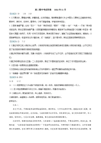 甘肃省武威市凉州区2024-2025学年高二上学期期中质量检测语文试卷