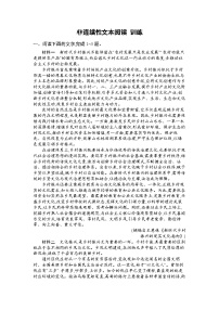 2025届高考语文复习：非连续性文本阅读训练（含答案） (1)