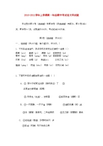 2022年广西桂林11高一语文上学期期中考试旧人教版会员独享