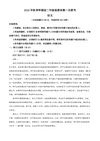 2025壮族自治区河池十校联考高二上学期10月月考语文试题含解析