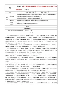 专题06 散文阅读主观分析题考点（教案）——2025年新高考语文一轮复习各考点