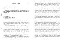 山东德州2024年11月高三年级期中考试语文试卷（含答案）