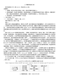 重庆市2024-2025学年高三上学期11月期中考试（康德卷）语文试卷（Word版附答案）