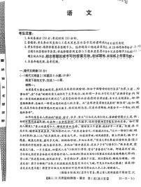 2025届九省联考（陕西卷）高三上学期10月大联考语文试题